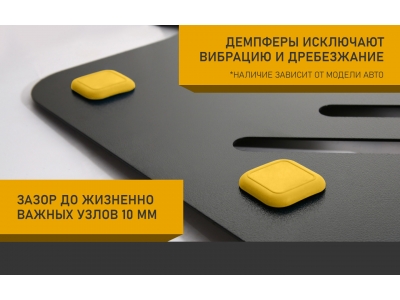 Защита радиатора для BAW Tonik (2010-н.в.) 1,3 бен. МКПП  / Баф Тоник